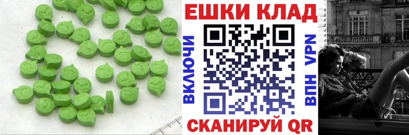 наркошоп  Циолковский  Экстази 280 MDMA 