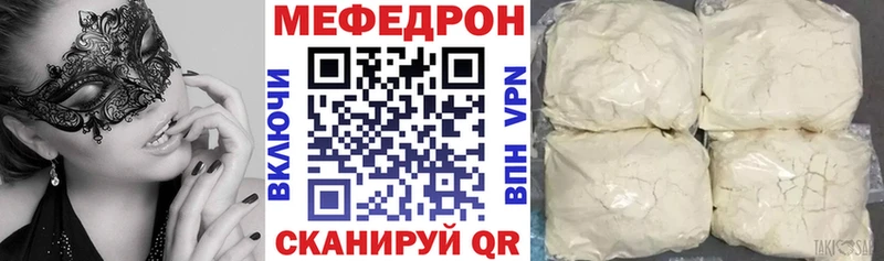 Меф 4 MMC  Циолковский 